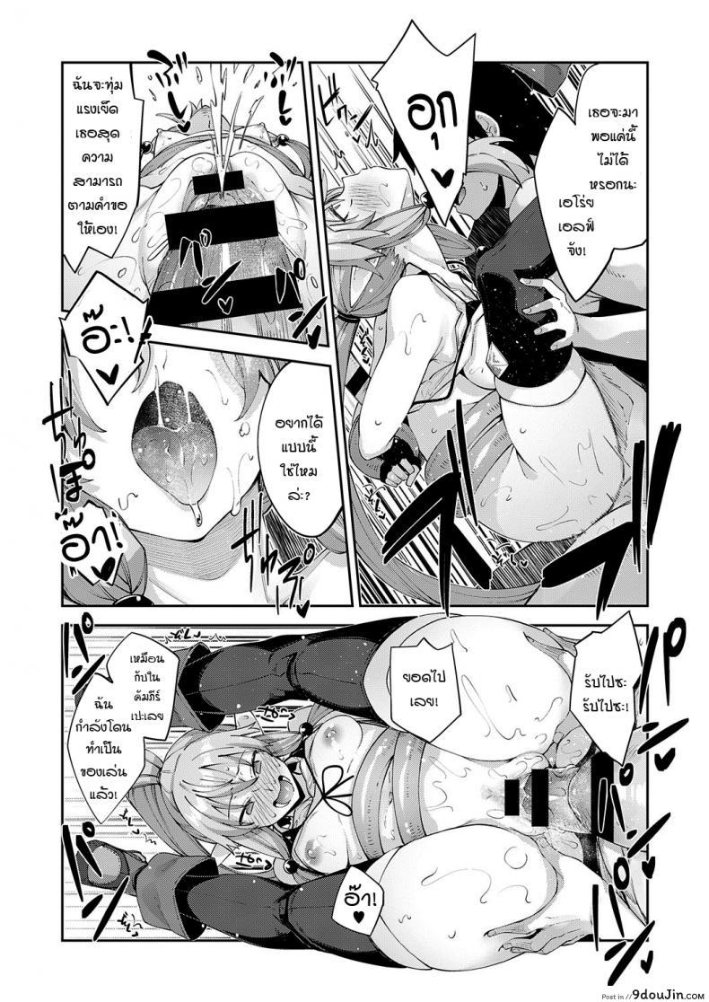 อ่านโดจิน สุดยอดสกิลในต่างโลก [Akino Sora] Isekai Kita node Sukebe Skill de Zenryoku Ouka Siyouto Omou ภาค 3