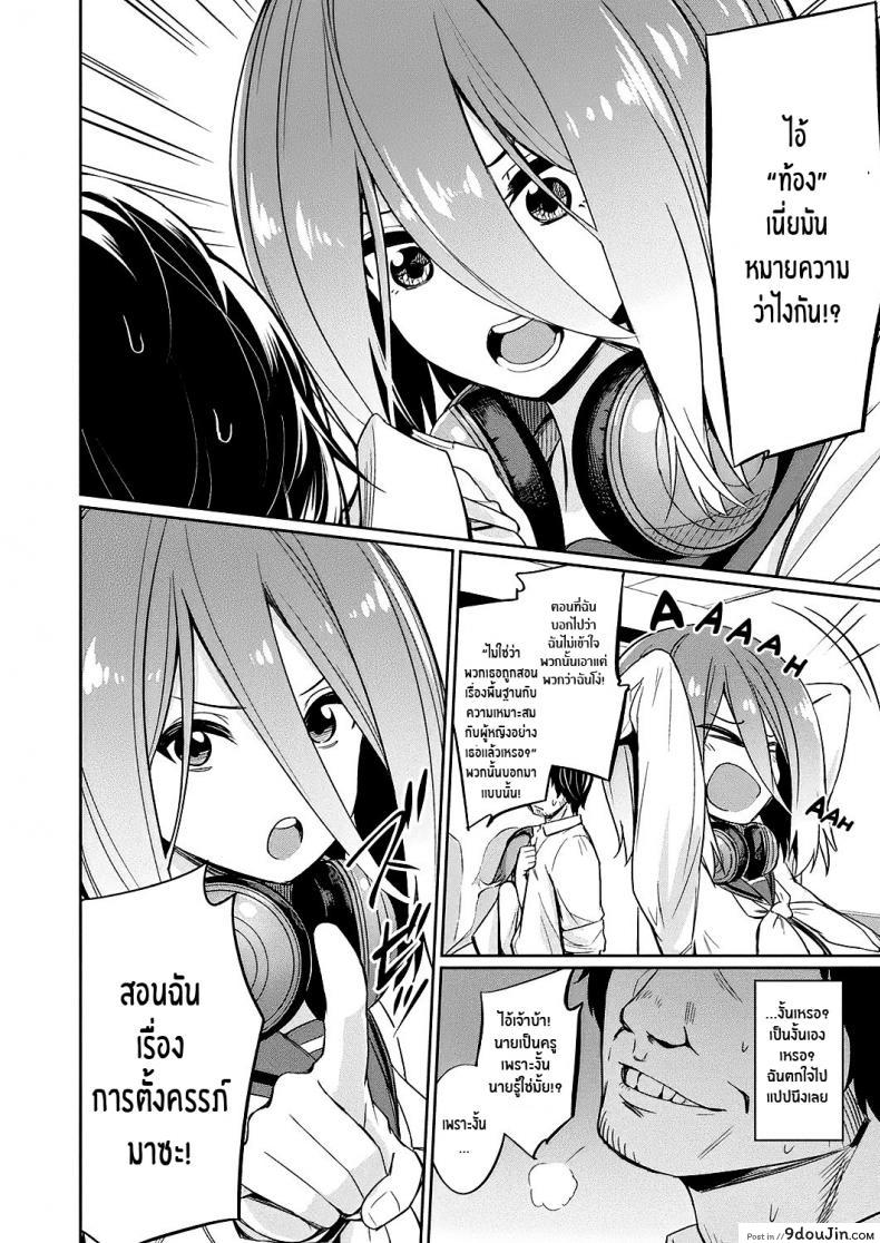 อ่านโดจิน สุดยอดแอพ สะกดจิต [yasu] Saimin Gakusei Shidou ~Hiiragizawa Akane no Baai~｜Hypnosis Student Guidance ~The Case of Akane Hiiragizawa~ (Bessatsu Comic Unreal Hentai Saimin ~ Nikubenki Ochi Shita Bishoujo-tachi ~ Vol.1) ภาค 2