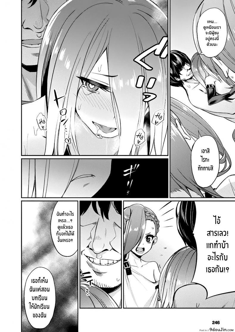 อ่านโดจิน สุดยอดแอพ สะกดจิต [yasu] Saimin Gakusei Shidou ~Hiiragizawa Akane no Baai~｜Hypnosis Student Guidance ~The Case of Akane Hiiragizawa~ (Bessatsu Comic Unreal Hentai Saimin ~ Nikubenki Ochi Shita Bishoujo-tachi ~ Vol.1) ภาค 2