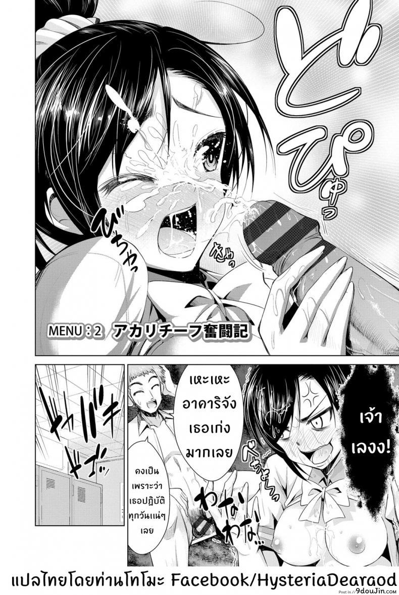 อ่านโดจิน สูตรรักพิชิตใจ [Dekosen Takuji] Himitsu no Artemis ภาค 2