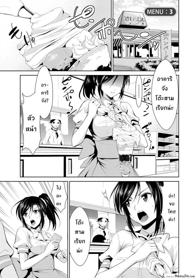 อ่านโดจิน สูตรรักพิชิตใจ [Dekosen Takuji] Himitsu no Artemis ภาค 3