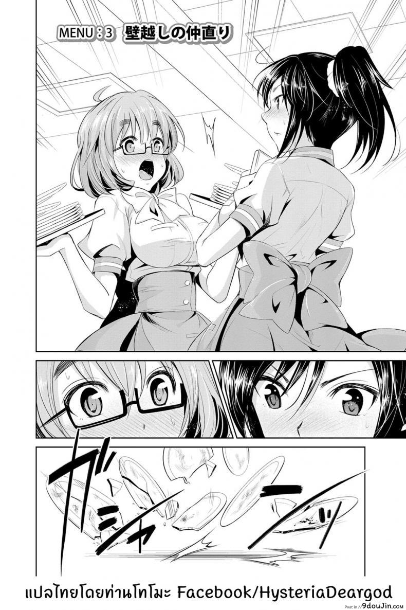 อ่านโดจิน สูตรรักพิชิตใจ [Dekosen Takuji] Himitsu no Artemis ภาค 3