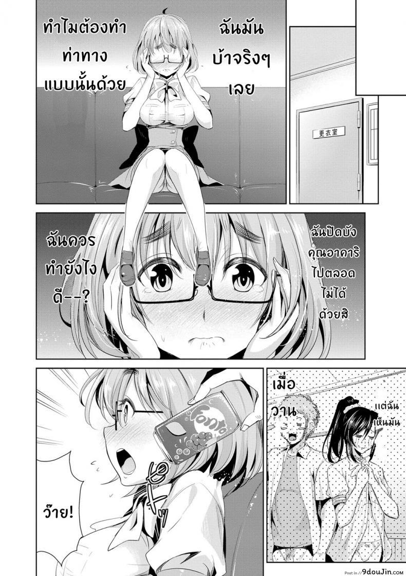 อ่านโดจิน สูตรรักพิชิตใจ [Dekosen Takuji] Himitsu no Artemis ภาค 3