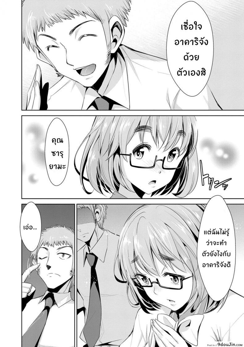 อ่านโดจิน สูตรรักพิชิตใจ [Dekosen Takuji] Himitsu no Artemis ภาค 3