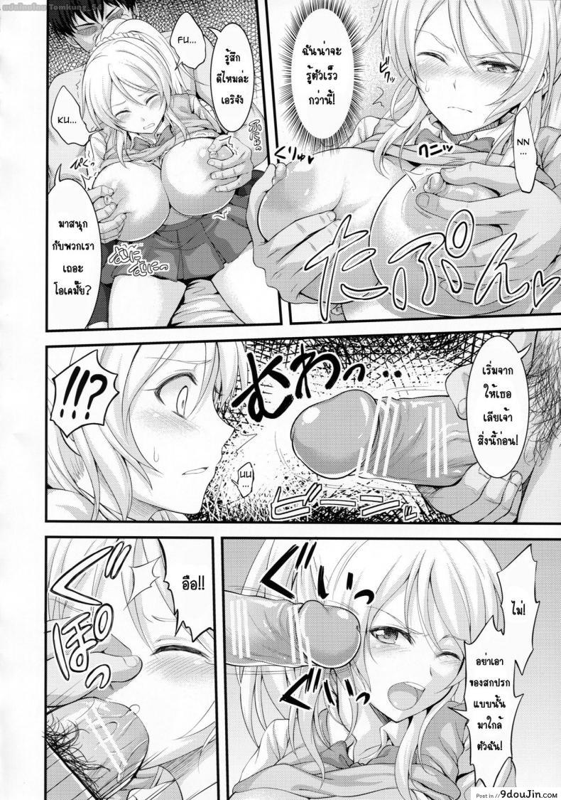 อ่านโดจิน จับกุมไอดอล [Kuusou Banana (Nashiru)] Kankin, Rinkan, Erichika ภาค 1