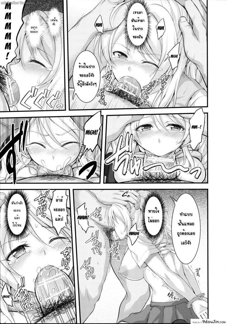 อ่านโดจิน จับกุมไอดอล [Kuusou Banana (Nashiru)] Kankin, Rinkan, Erichika ภาค 1