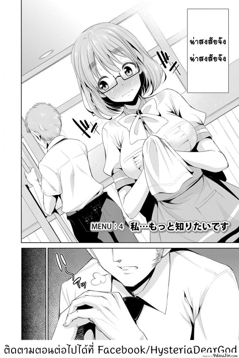 อ่านโดจิน สูตรรักพิชิตใจ [Dekosen Takuji] Himitsu no Artemis ภาค 4