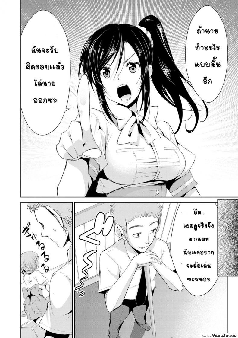 อ่านโดจิน สูตรรักพิชิตใจ [Dekosen Takuji] Himitsu no Artemis ภาค 4