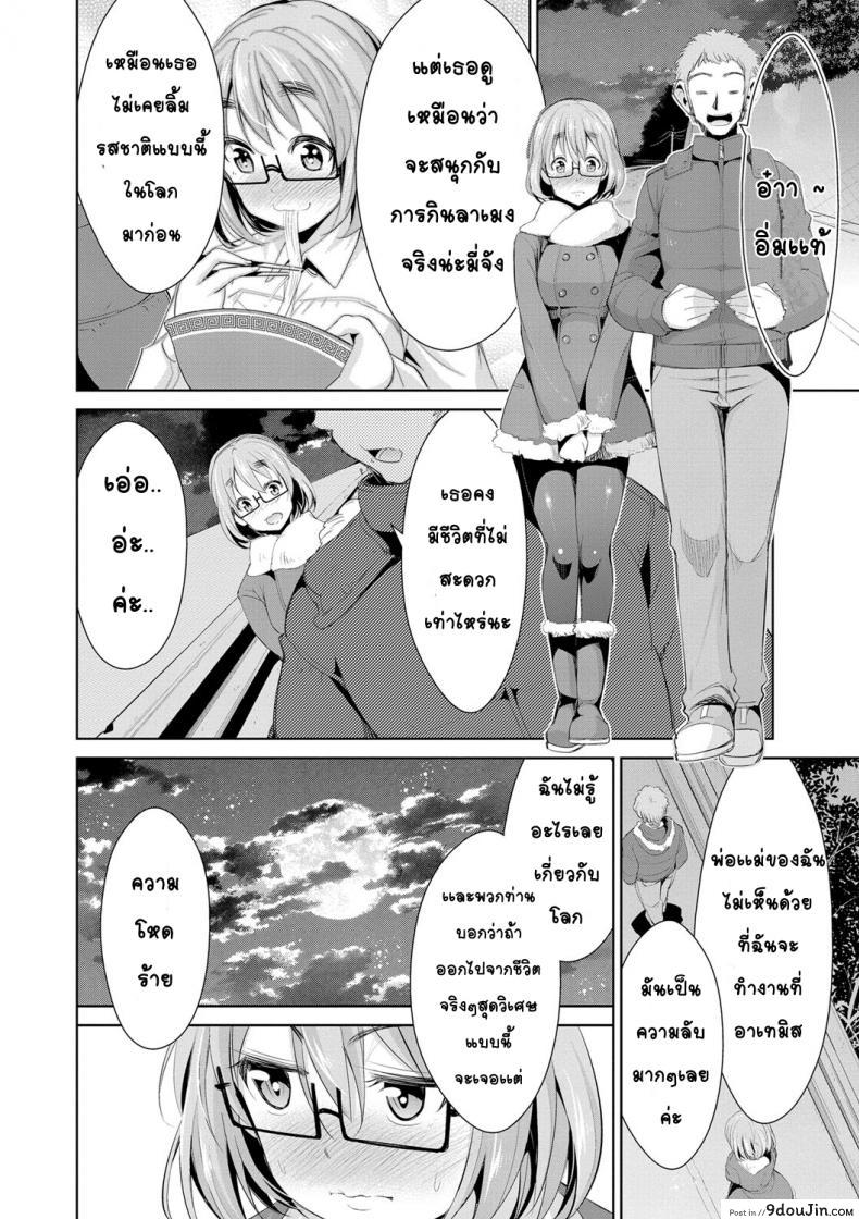 อ่านโดจิน สูตรรักพิชิตใจ [Dekosen Takuji] Himitsu no Artemis ภาค 4