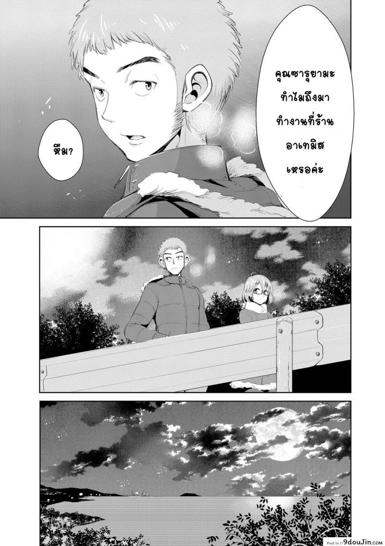 อ่านโดจิน สูตรรักพิชิตใจ [Dekosen Takuji] Himitsu no Artemis ภาค 4