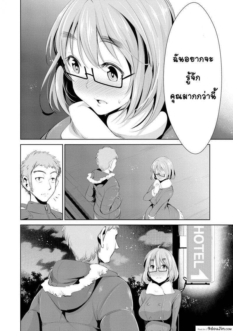 อ่านโดจิน สูตรรักพิชิตใจ [Dekosen Takuji] Himitsu no Artemis ภาค 4