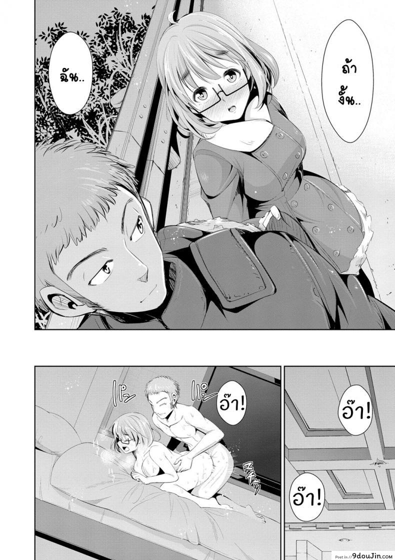 อ่านโดจิน สูตรรักพิชิตใจ [Dekosen Takuji] Himitsu no Artemis ภาค 4