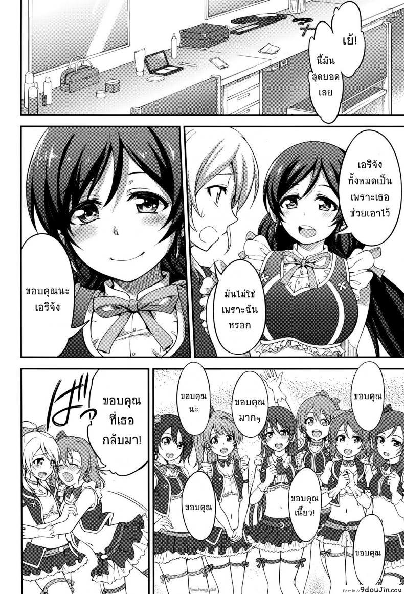 อ่านโดจิน จับกุมไอดอล [Kuusou Banana (Nashiru)] Kankin, Rinkan, Erichika ภาค 2