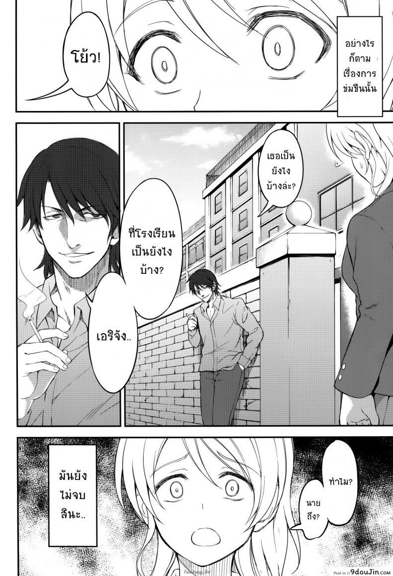 อ่านโดจิน จับกุมไอดอล [Kuusou Banana (Nashiru)] Kankin, Rinkan, Erichika ภาค 2