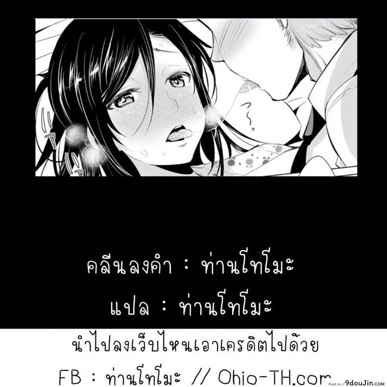 อ่านโดจิน สูตรรักพิชิตใจ [Dekosen Takuji] Himitsu no Artemis ภาค 4