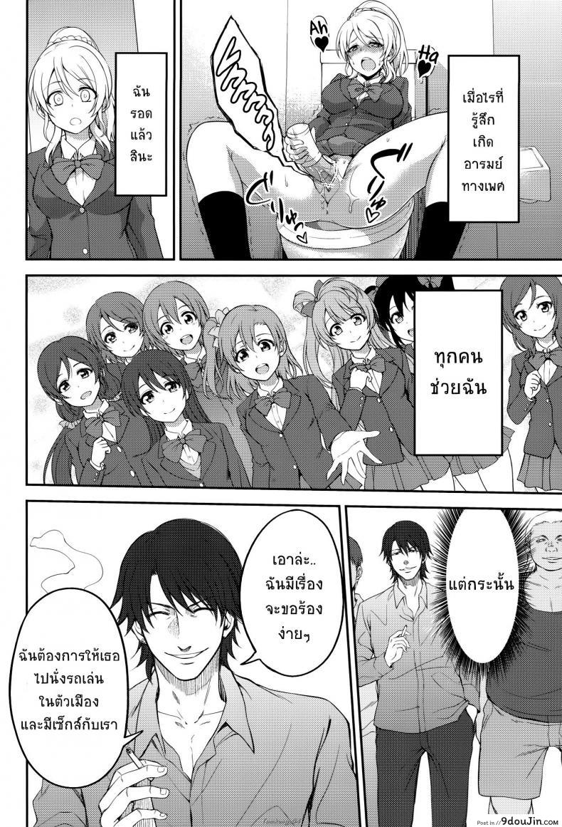 อ่านโดจิน จับกุมไอดอล [Kuusou Banana (Nashiru)] Kankin, Rinkan, Erichika ภาค 2