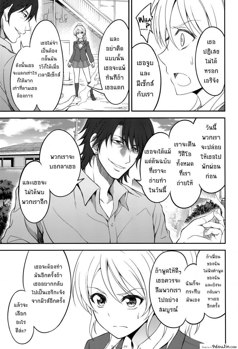 อ่านโดจิน จับกุมไอดอล [Kuusou Banana (Nashiru)] Kankin, Rinkan, Erichika ภาค 2