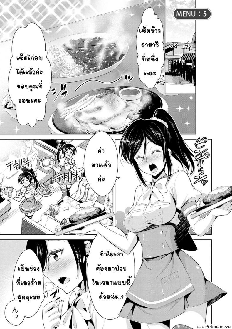 สูตรรักพิชิตใจ [Dekosen Takuji] Himitsu no Artemis ภาค 5, นายโดจิน โดจินแปลไทย