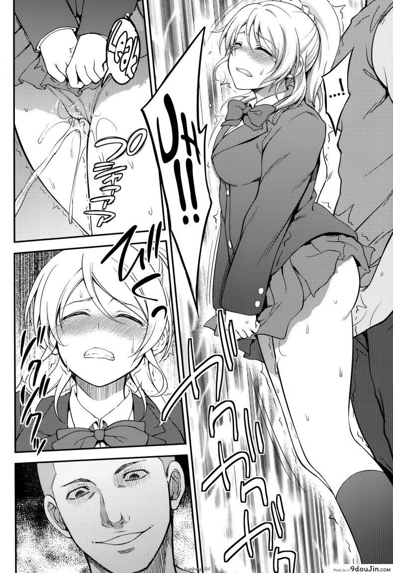 อ่านโดจิน จับกุมไอดอล [Kuusou Banana (Nashiru)] Kankin, Rinkan, Erichika ภาค 2