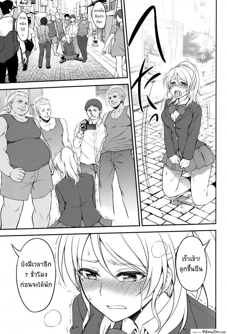 อ่านโดจิน จับกุมไอดอล [Kuusou Banana (Nashiru)] Kankin, Rinkan, Erichika ภาค 2