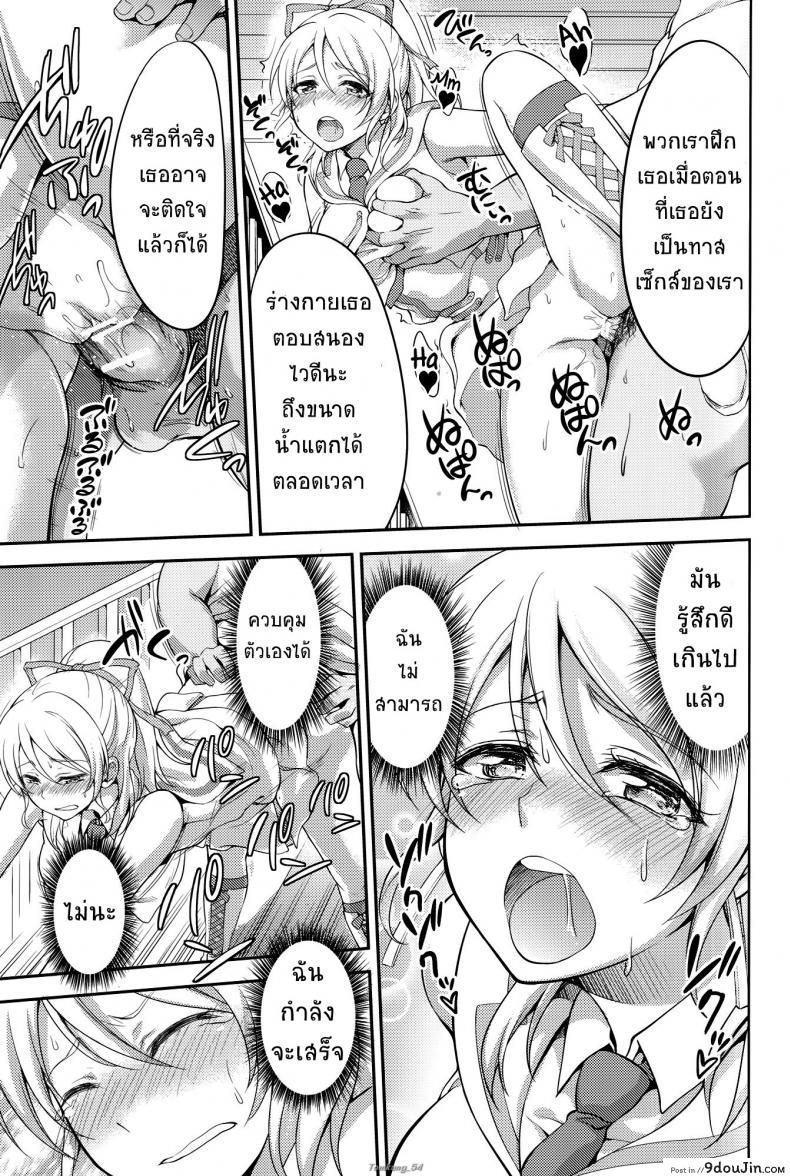 อ่านโดจิน จับกุมไอดอล [Kuusou Banana (Nashiru)] Kankin, Rinkan, Erichika ภาค 2