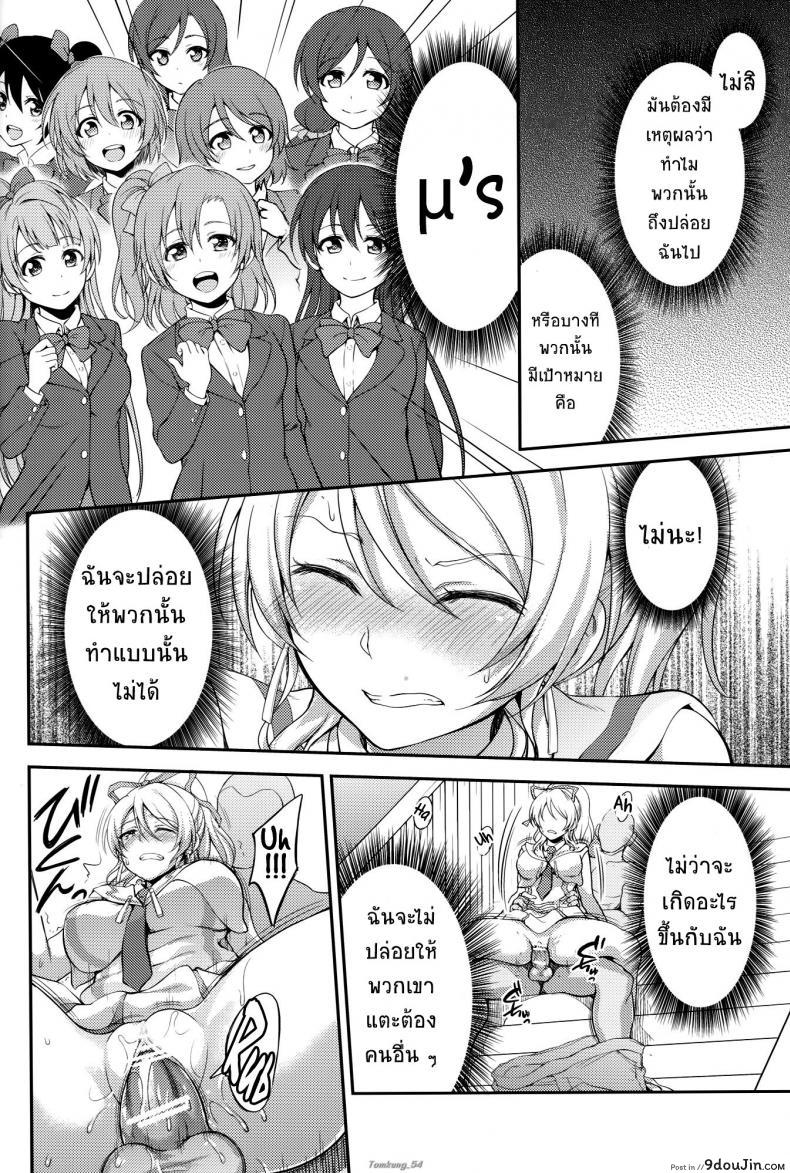 อ่านโดจิน จับกุมไอดอล [Kuusou Banana (Nashiru)] Kankin, Rinkan, Erichika ภาค 2