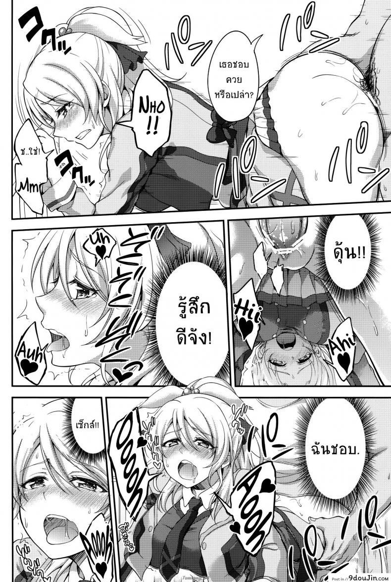 อ่านโดจิน จับกุมไอดอล [Kuusou Banana (Nashiru)] Kankin, Rinkan, Erichika ภาค 2