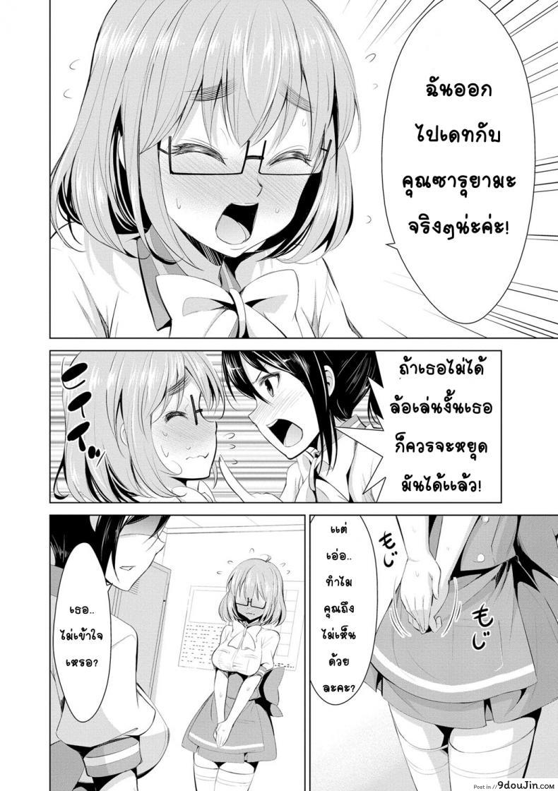 อ่านโดจิน สูตรรักพิชิตใจ [Dekosen Takuji] Himitsu no Artemis ภาค 6