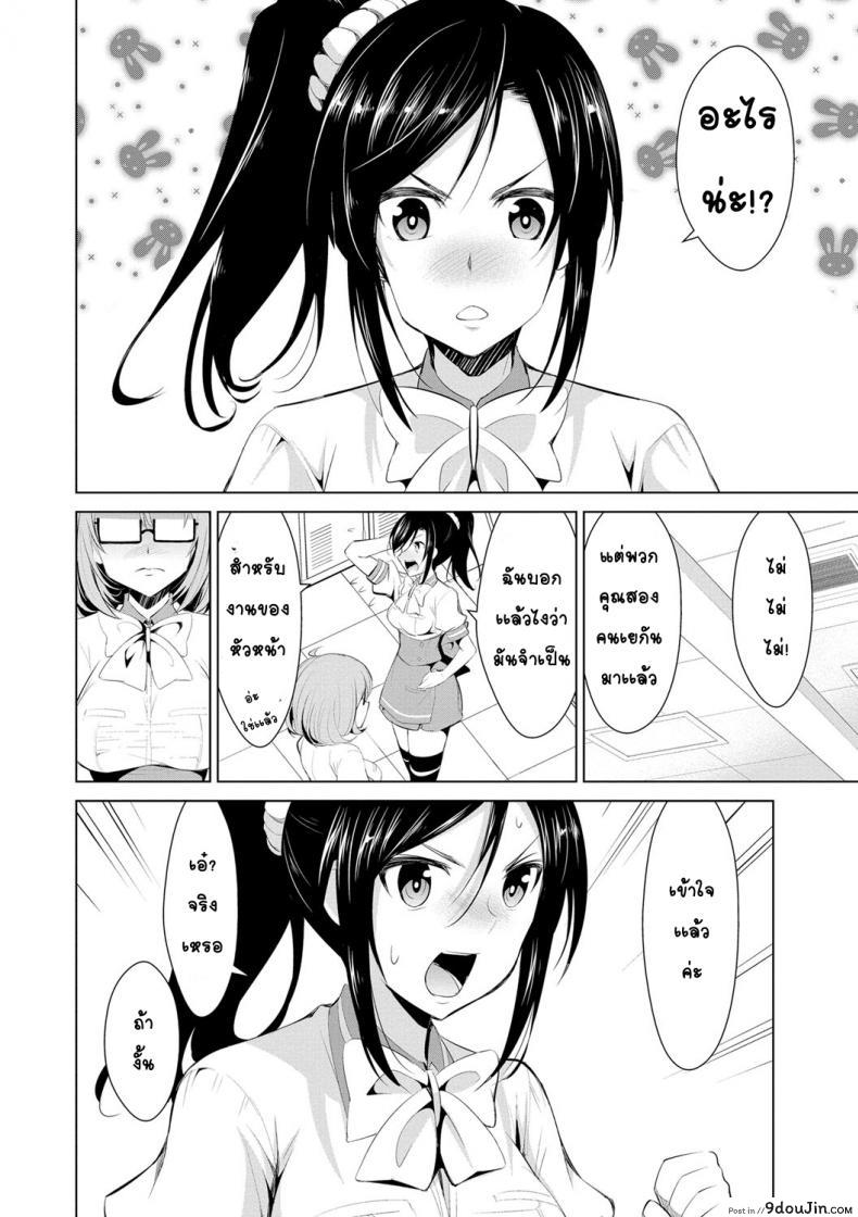 อ่านโดจิน สูตรรักพิชิตใจ [Dekosen Takuji] Himitsu no Artemis ภาค 6