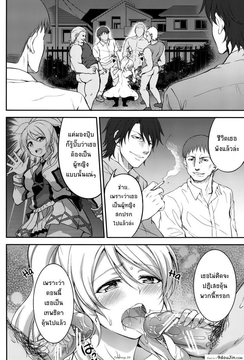 อ่านโดจิน จับกุมไอดอล [Kuusou Banana (Nashiru)] Kankin, Rinkan, Erichika ภาค 2