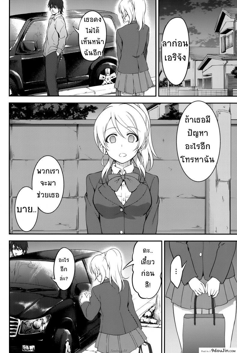 อ่านโดจิน จับกุมไอดอล [Kuusou Banana (Nashiru)] Kankin, Rinkan, Erichika ภาค 2