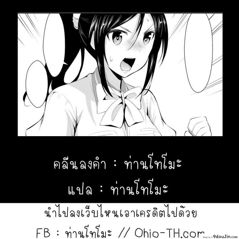 อ่านโดจิน สูตรรักพิชิตใจ [Dekosen Takuji] Himitsu no Artemis ภาค 6