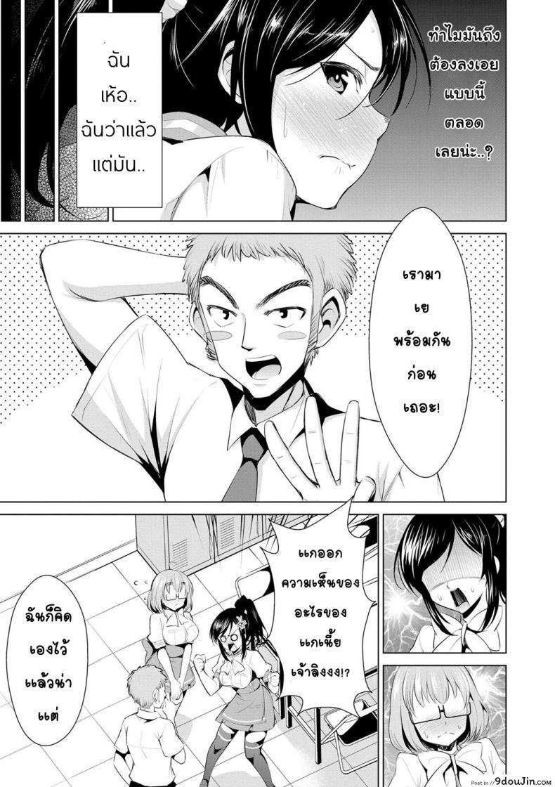 อ่านโดจิน สูตรรักพิชิตใจ [Dekosen Takuji] Himitsu no Artemis ภาค 7