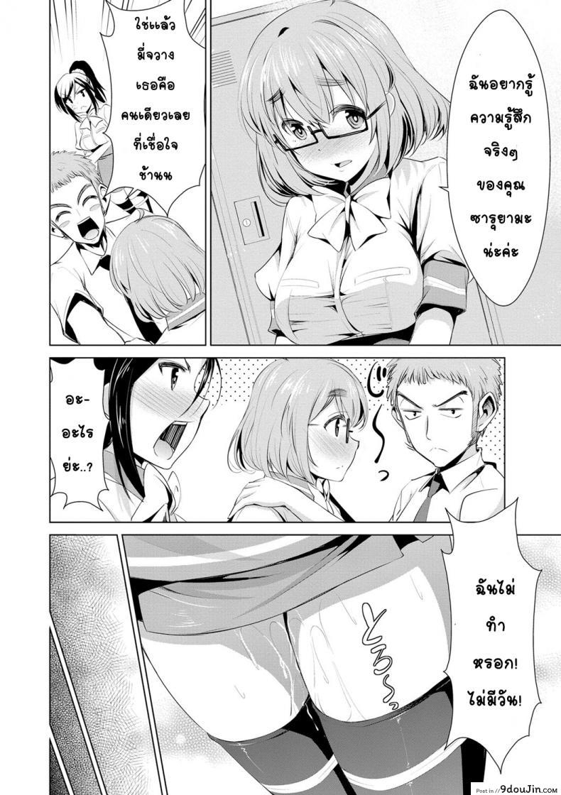 อ่านโดจิน สูตรรักพิชิตใจ [Dekosen Takuji] Himitsu no Artemis ภาค 7