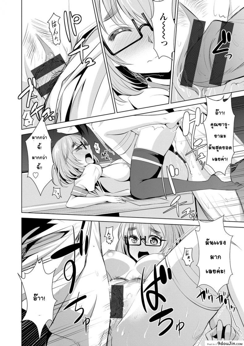 อ่านโดจิน สูตรรักพิชิตใจ [Dekosen Takuji] Himitsu no Artemis ภาค 7