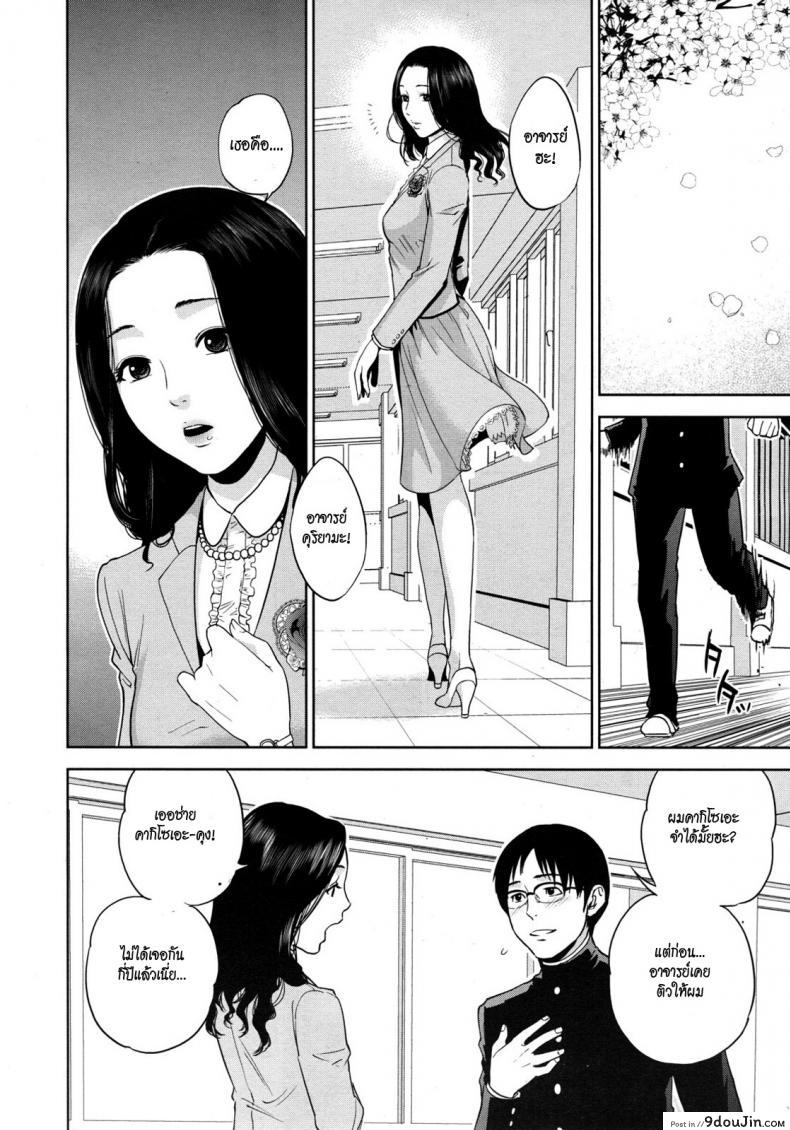 อ่านโดจิน จับครูสาวมาทำเมีย [tohzai] Boku no Senyou onna Kyoushi ภาค 01