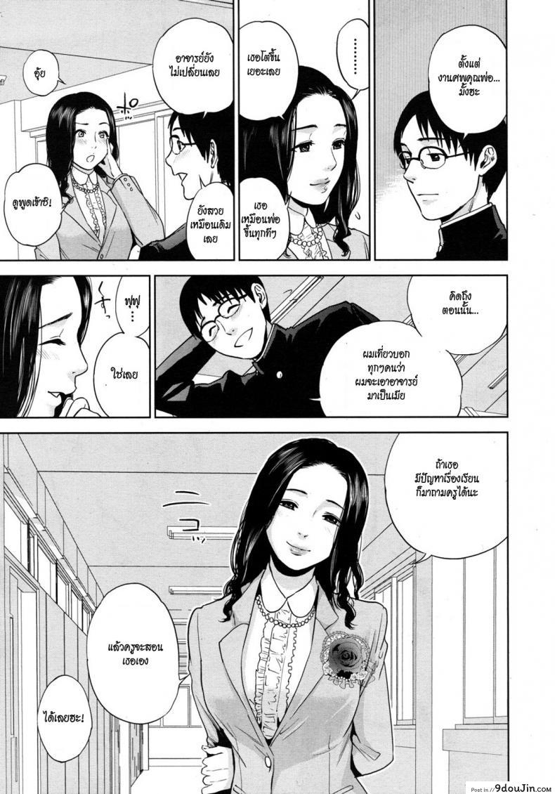 อ่านโดจิน จับครูสาวมาทำเมีย [tohzai] Boku no Senyou onna Kyoushi ภาค 01
