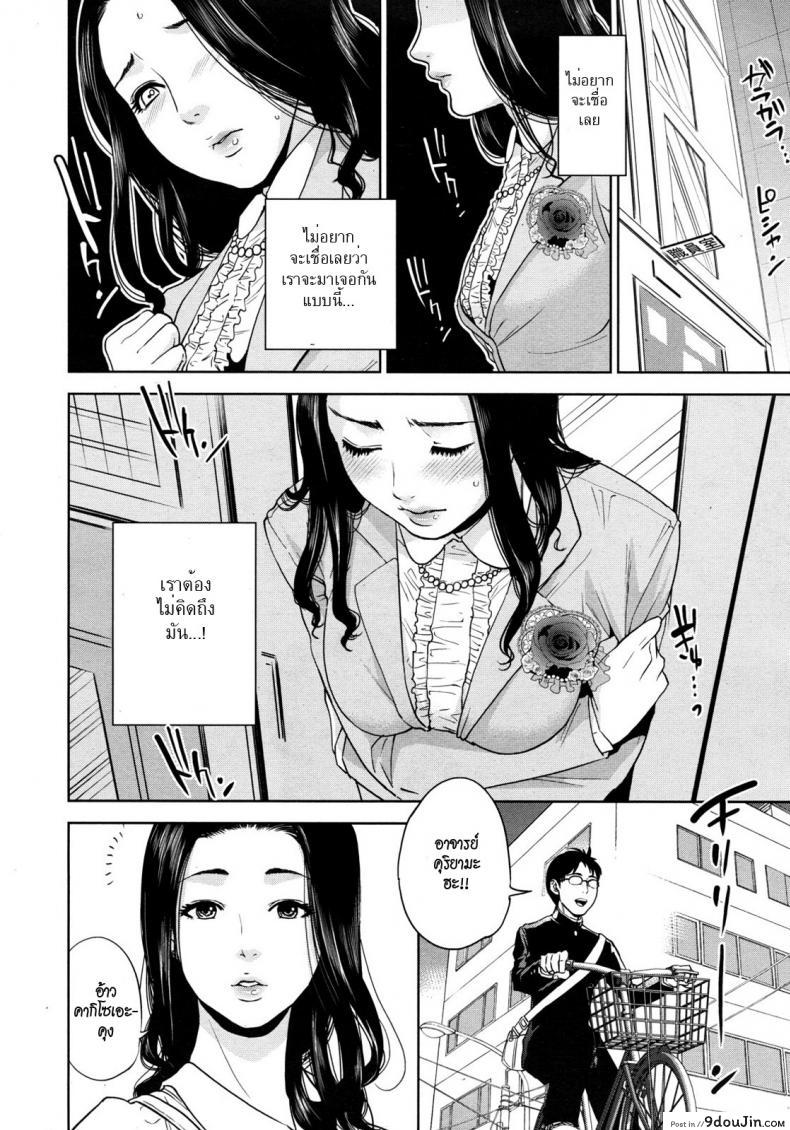 อ่านโดจิน จับครูสาวมาทำเมีย [tohzai] Boku no Senyou onna Kyoushi ภาค 01