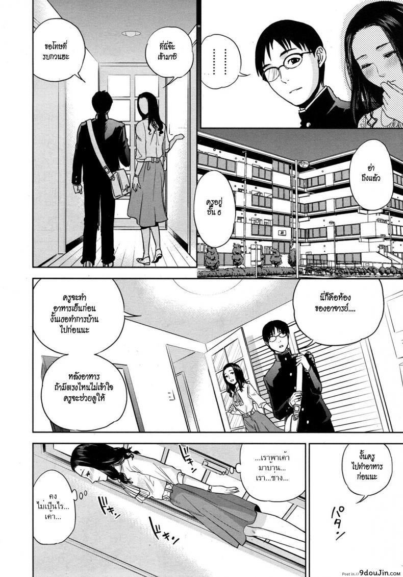 อ่านโดจิน จับครูสาวมาทำเมีย [tohzai] Boku no Senyou onna Kyoushi ภาค 01