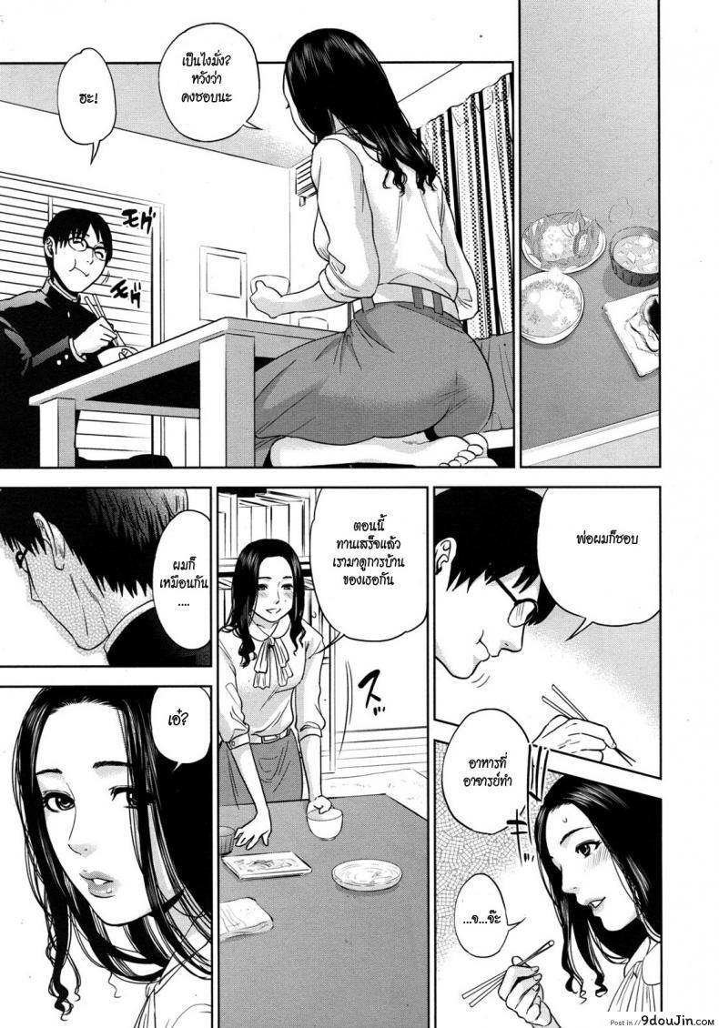 อ่านโดจิน จับครูสาวมาทำเมีย [tohzai] Boku no Senyou onna Kyoushi ภาค 01