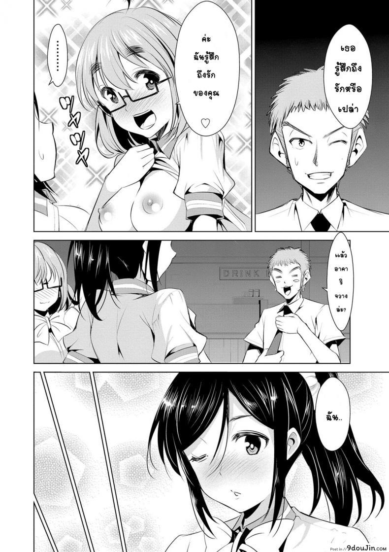 อ่านโดจิน สูตรรักพิชิตใจ [Dekosen Takuji] Himitsu no Artemis ภาค 7