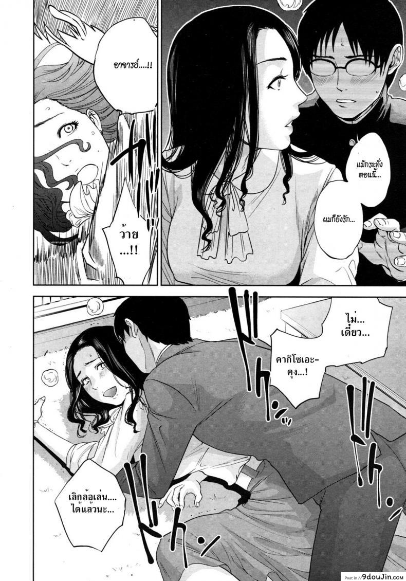 อ่านโดจิน จับครูสาวมาทำเมีย [tohzai] Boku no Senyou onna Kyoushi ภาค 01