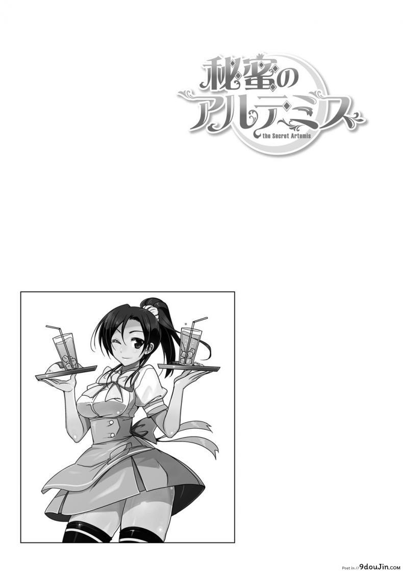 อ่านโดจิน สูตรรักพิชิตใจ [Dekosen Takuji] Himitsu no Artemis ภาค 7