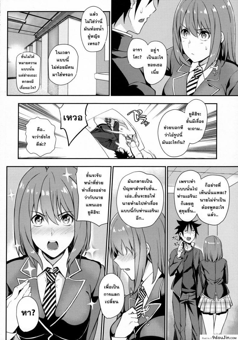 อ่านโดจิน สูตรลับฉบับโซมะ [LOFLAT (Prime)] Secret Recipe 3-shiname [Shokugeki no Soma] ภาค x