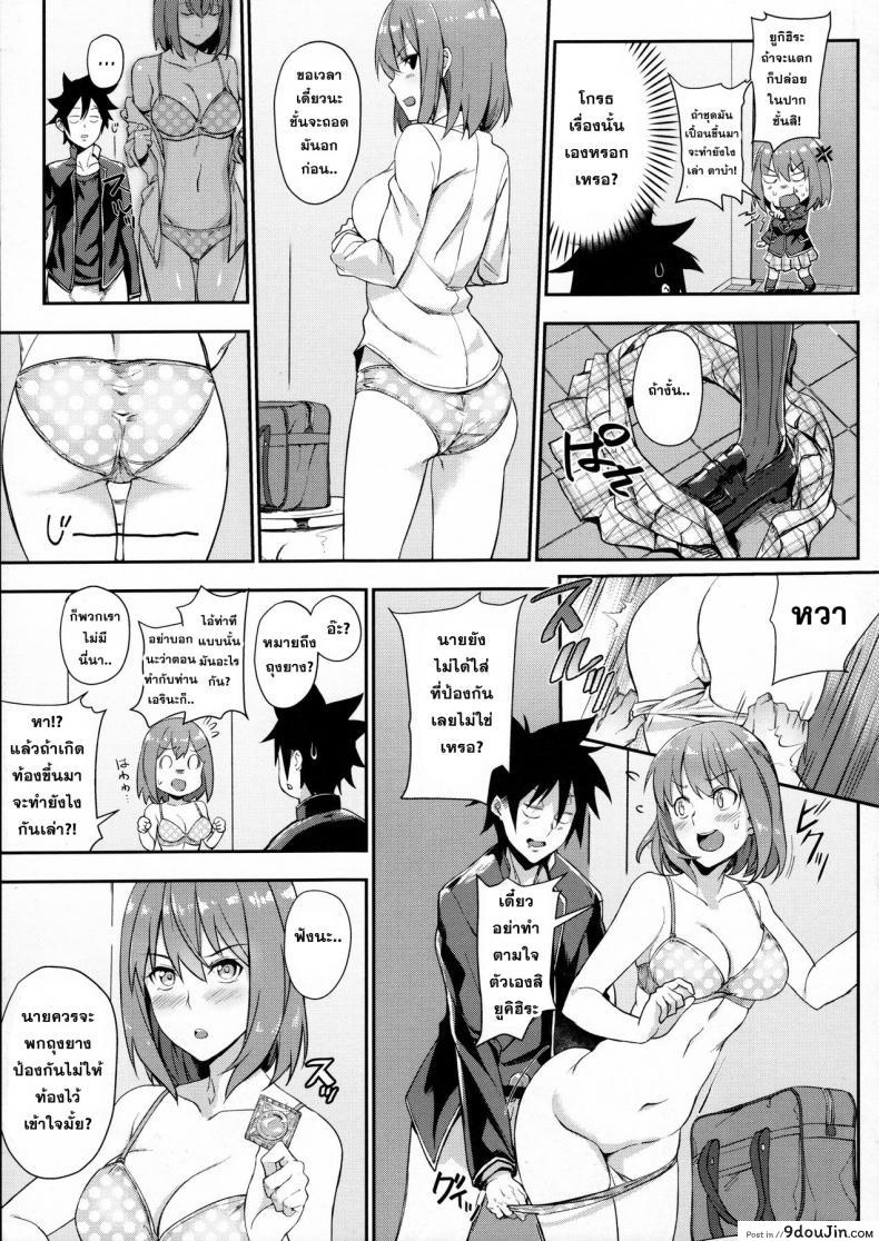 อ่านโดจิน สูตรลับฉบับโซมะ [LOFLAT (Prime)] Secret Recipe 3-shiname [Shokugeki no Soma] ภาค x