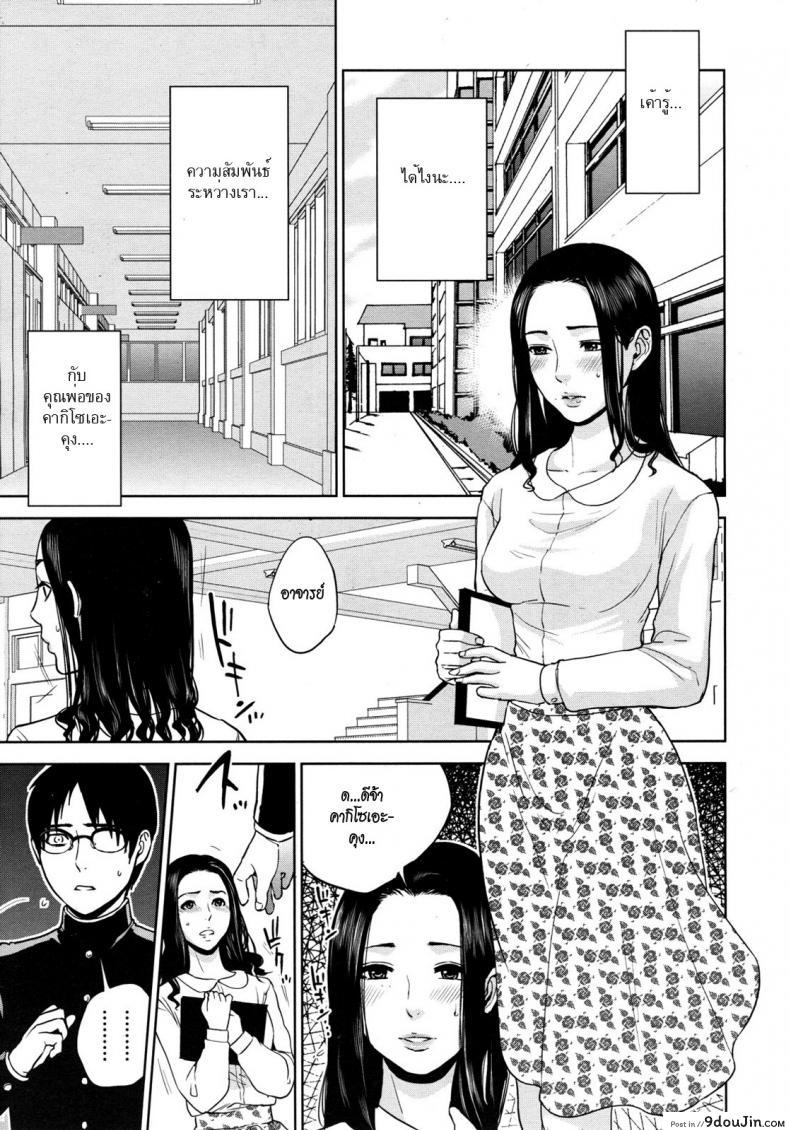 อ่านโดจิน จับครูสาวมาทำเมีย [tohzai] Boku no Senyou onna Kyoushi ภาค 01