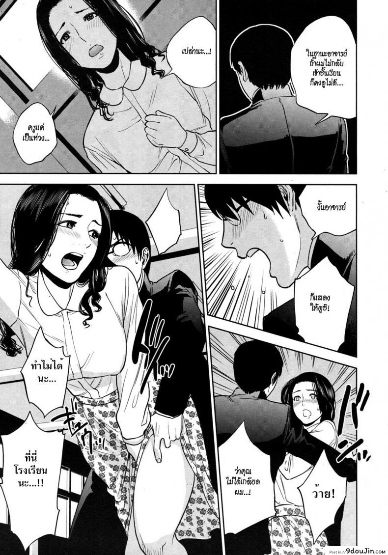 อ่านโดจิน จับครูสาวมาทำเมีย [tohzai] Boku no Senyou onna Kyoushi ภาค 01