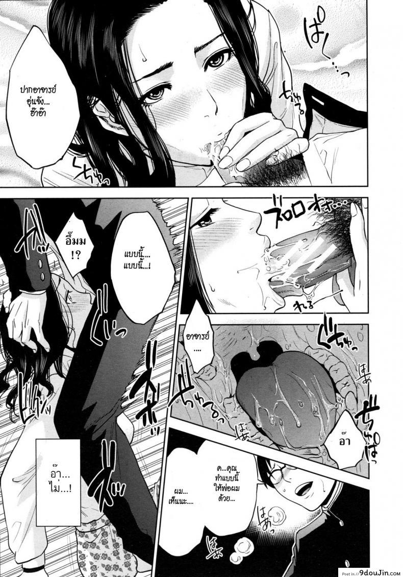 อ่านโดจิน จับครูสาวมาทำเมีย [tohzai] Boku no Senyou onna Kyoushi ภาค 01