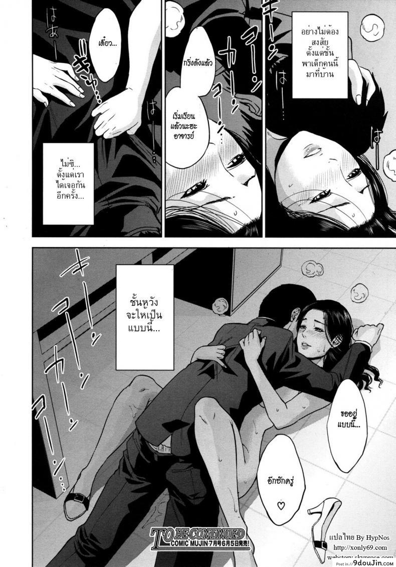 อ่านโดจิน จับครูสาวมาทำเมีย [tohzai] Boku no Senyou onna Kyoushi ภาค 01