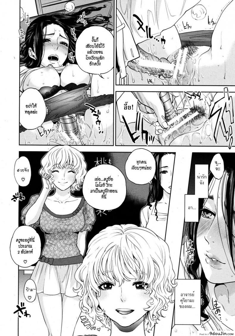 อ่านโดจิน จับครูสาวมาทำเมีย [tohzai] Boku no Senyou onna Kyoushi ภาค 02